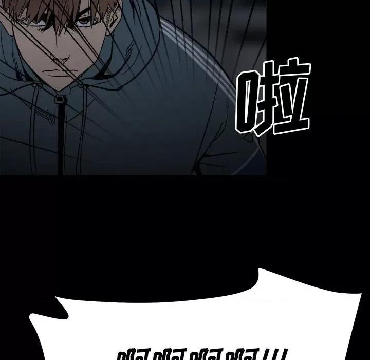 彻保：Villain 彻保：Villain-第 38 话 第29页