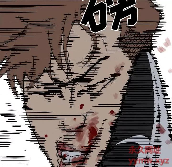 彻保：Villain 彻保：Villain-第 38 话 第36页