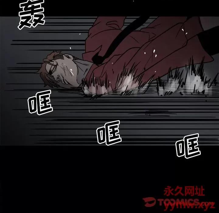 彻保：Villain 彻保：Villain-第 38 话 第38页