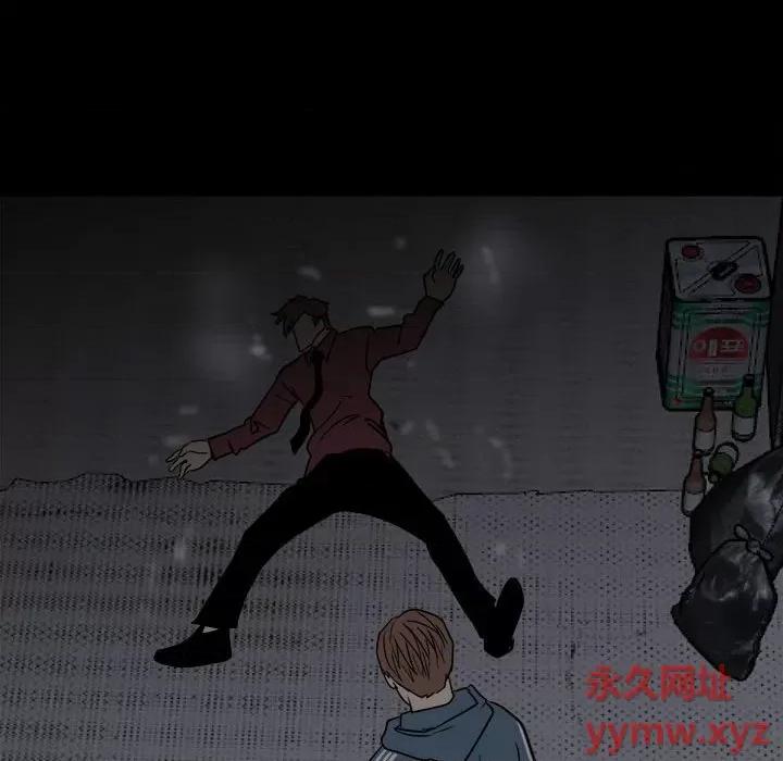 彻保：Villain 彻保：Villain-第 38 话 第39页