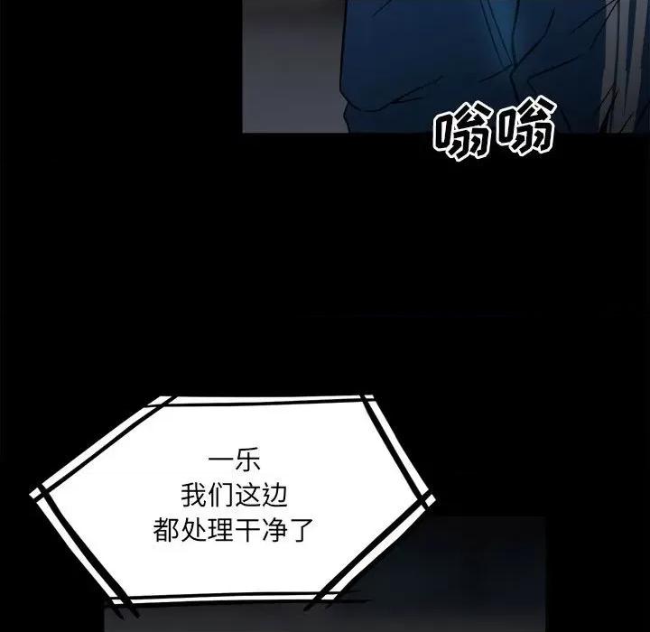 彻保：Villain 彻保：Villain-第 38 话 第42页
