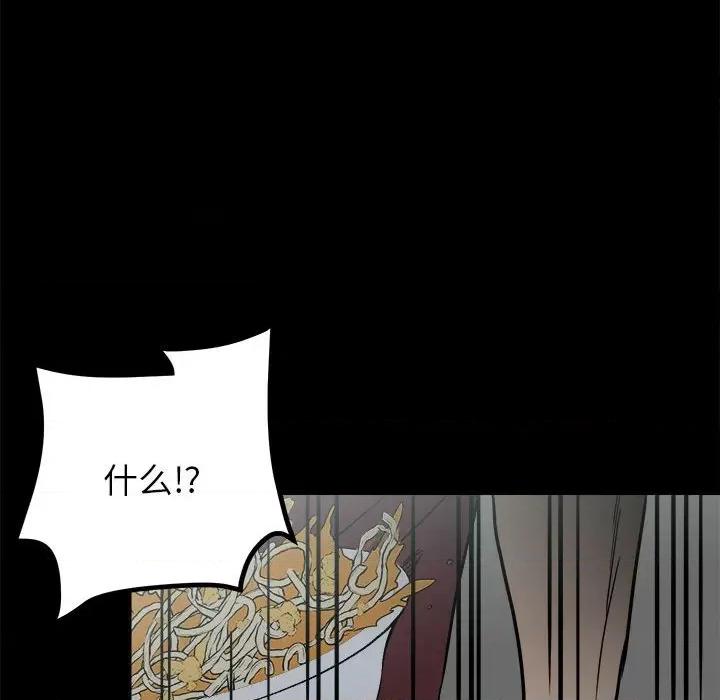 彻保：Villain 彻保：Villain-第 38 话 第47页