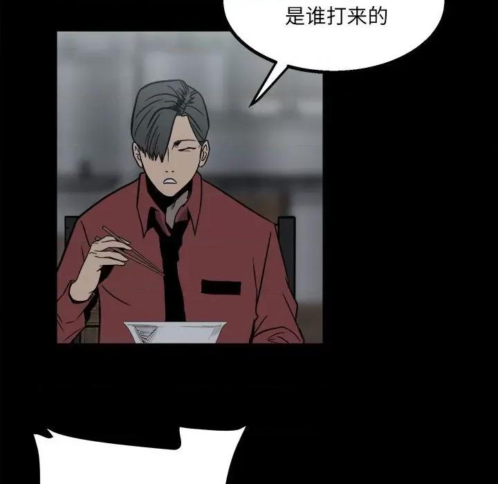 彻保：Villain 彻保：Villain-第 38 话 第49页