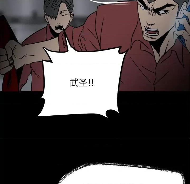 彻保：Villain 彻保：Villain-第 38 话 第52页