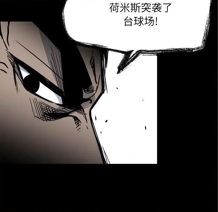 彻保：Villain 彻保：Villain-第 38 话 第53页