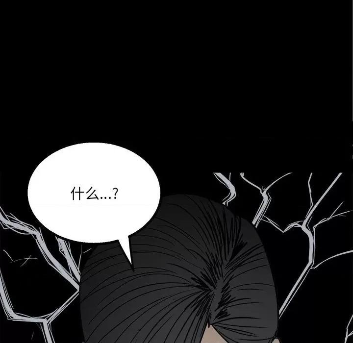 彻保：Villain 彻保：Villain-第 38 话 第54页