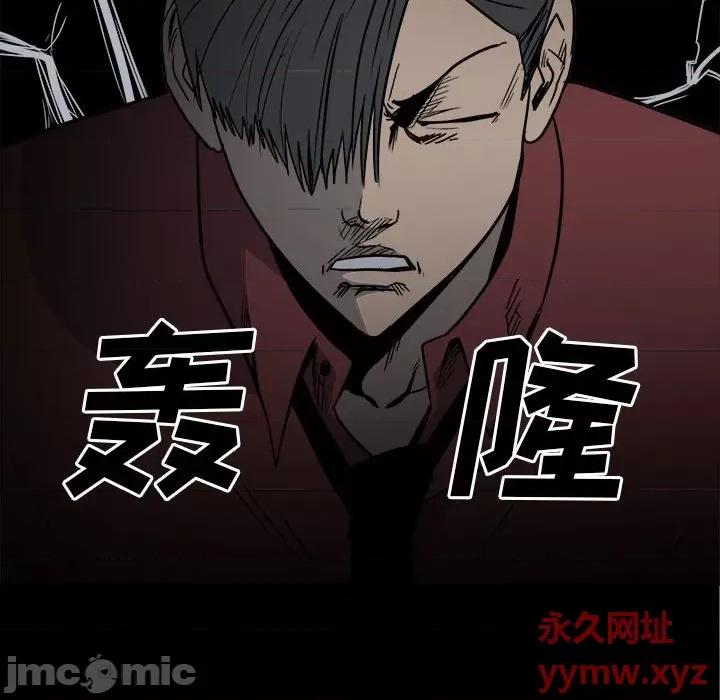 彻保：Villain 彻保：Villain-第 38 话 第55页