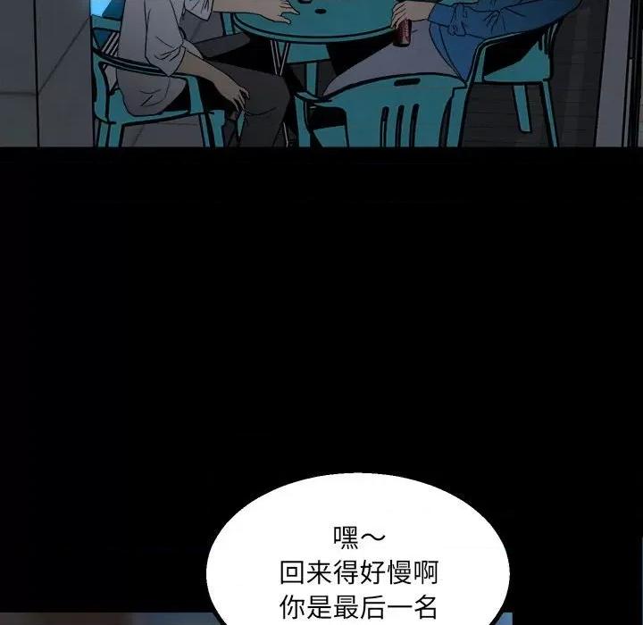 彻保：Villain 彻保：Villain-第 38 话 第58页