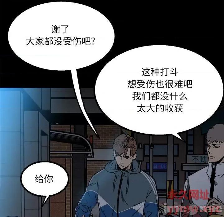 彻保：Villain 彻保：Villain-第 38 话 第60页