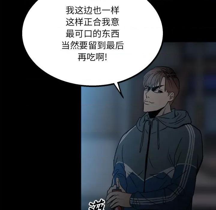 彻保：Villain 彻保：Villain-第 38 话 第62页