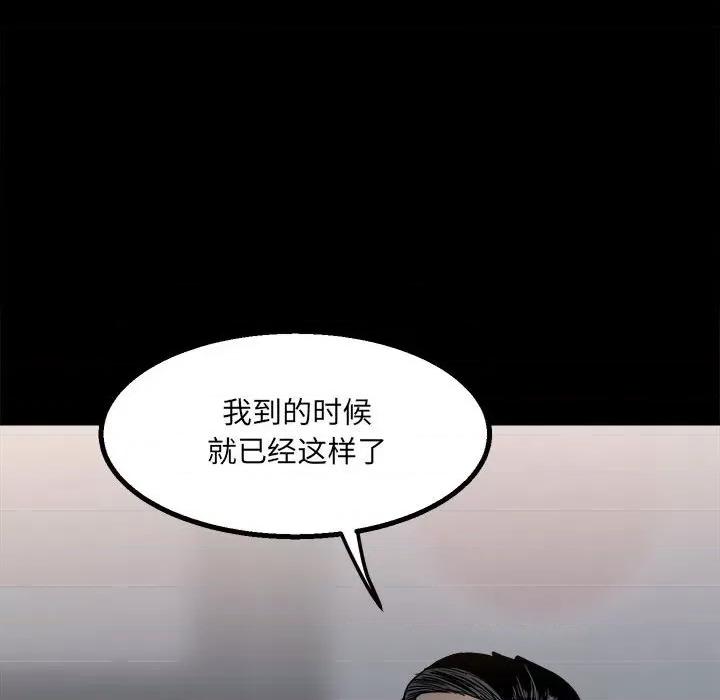 彻保：Villain 彻保：Villain-第 38 话 第67页