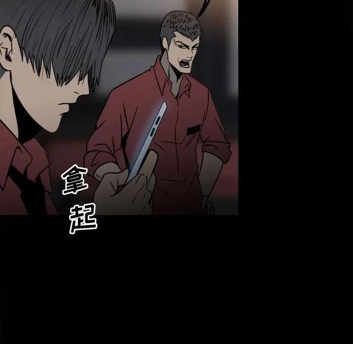彻保：Villain 彻保：Villain-第 38 话 第71页