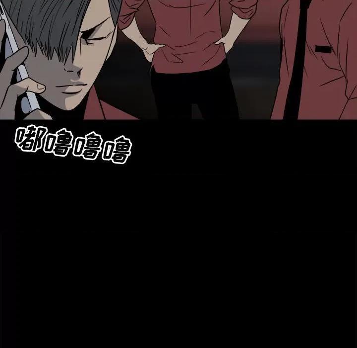 彻保：Villain 彻保：Villain-第 38 话 第73页