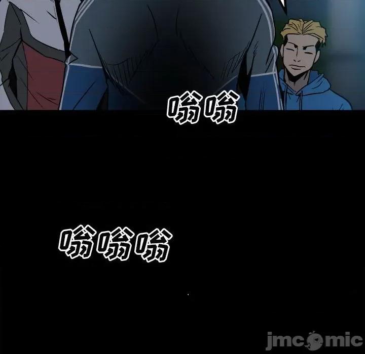 彻保：Villain 彻保：Villain-第 38 话 第75页