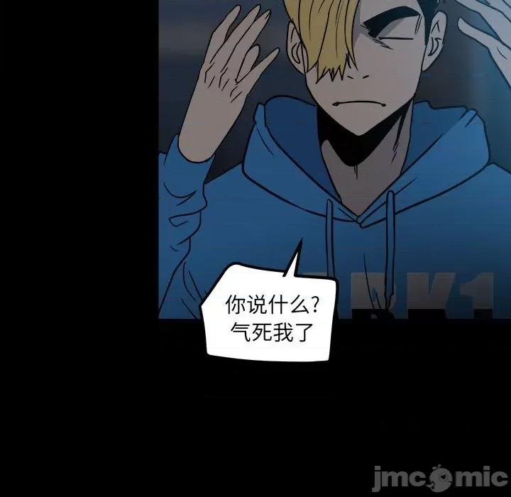 彻保：Villain 彻保：Villain-第 38 话 第80页