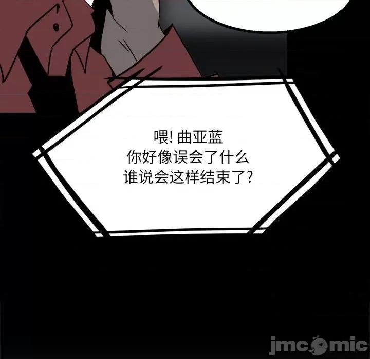 彻保：Villain 彻保：Villain-第 38 话 第85页