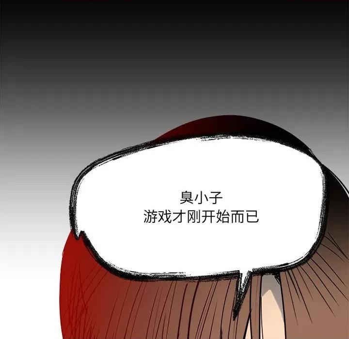 彻保：Villain 彻保：Villain-第 38 话 第86页