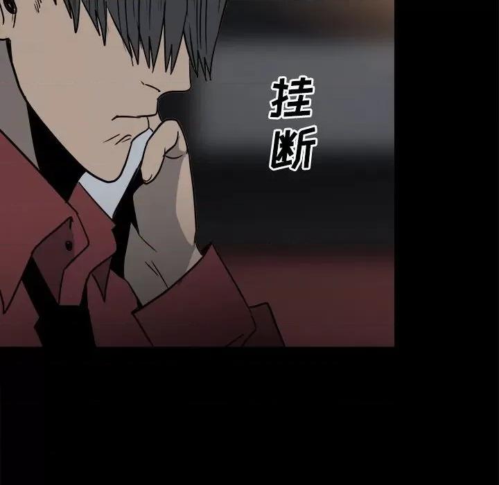 彻保：Villain 彻保：Villain-第 38 话 第89页