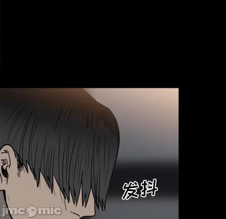 彻保：Villain 彻保：Villain-第 38 话 第90页