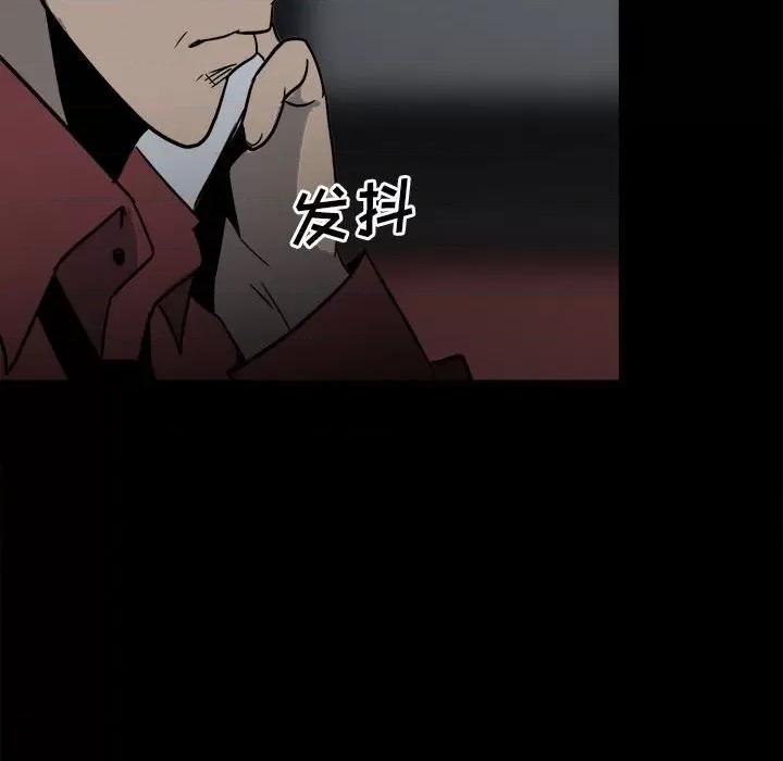 彻保：Villain 彻保：Villain-第 38 话 第91页