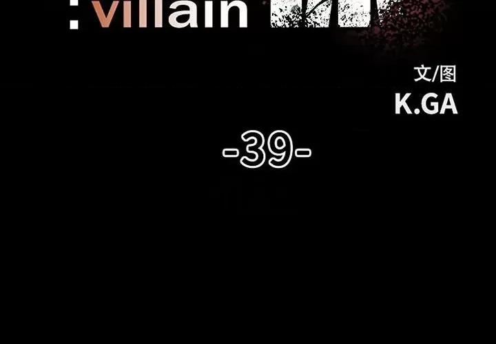 彻保：Villain 彻保：Villain-第 39 话 第2页