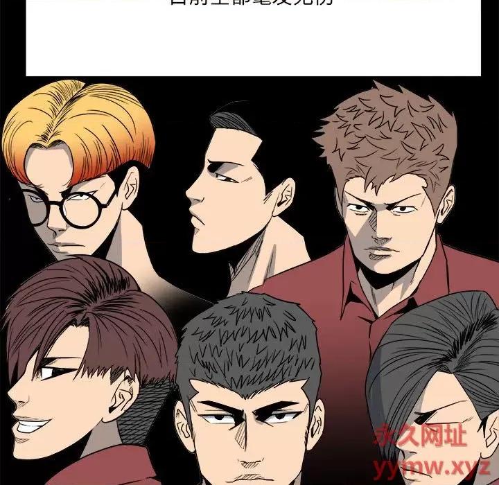 彻保：Villain 彻保：Villain-第 39 话 第7页