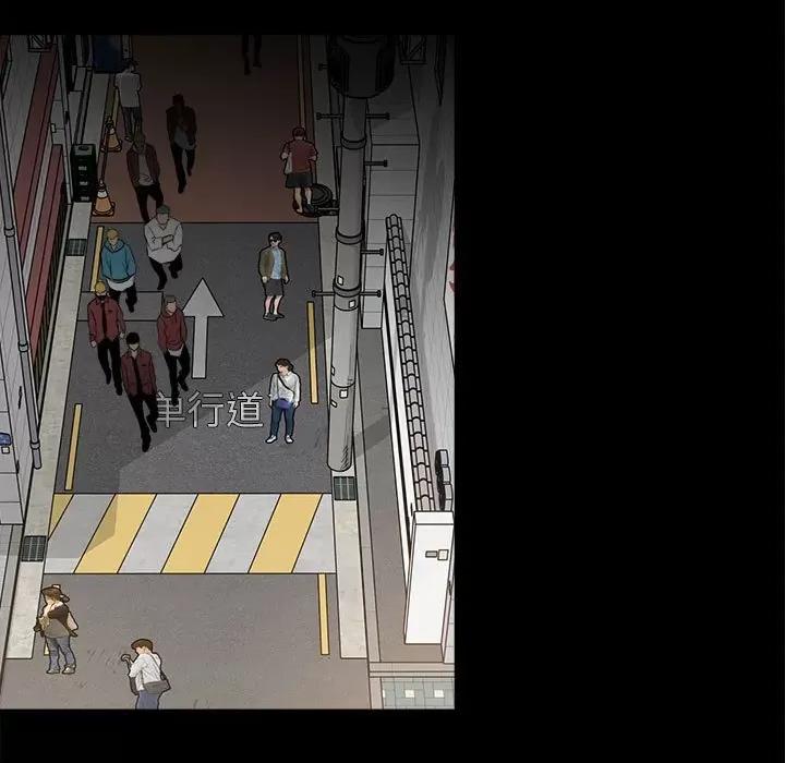 彻保：Villain 彻保：Villain-第 39 话 第11页