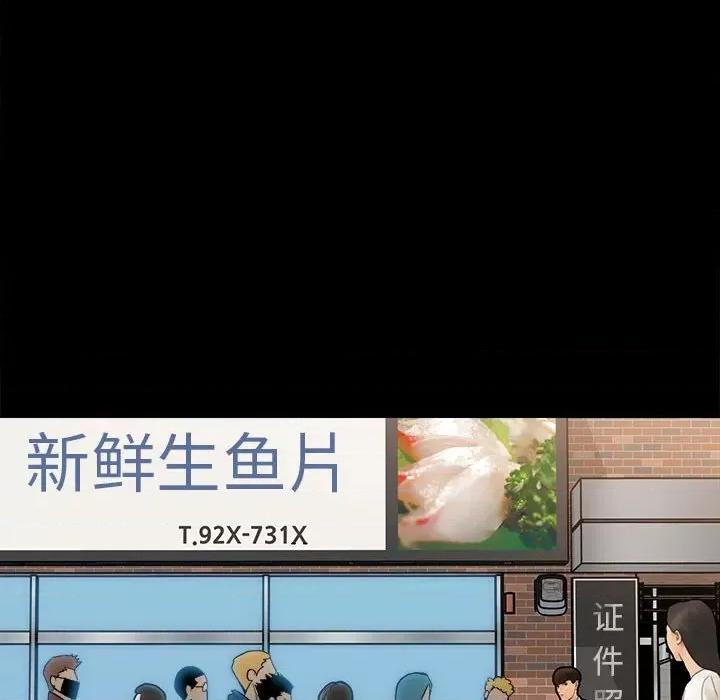 彻保：Villain 彻保：Villain-第 39 话 第14页