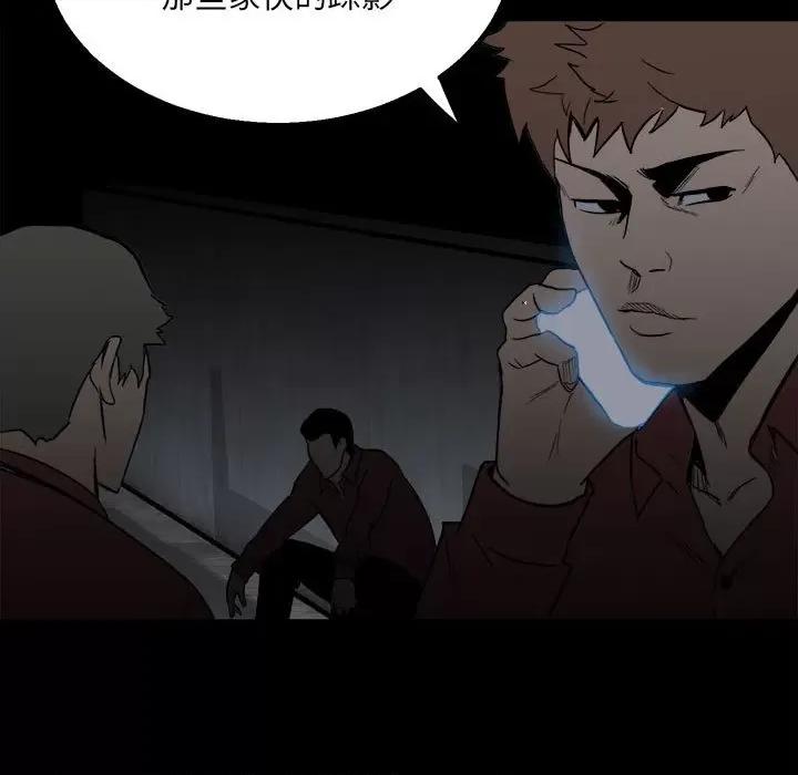 彻保：Villain 彻保：Villain-第 39 话 第19页