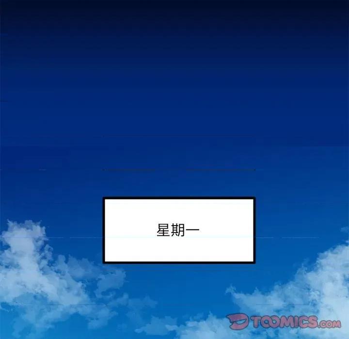 彻保：Villain 彻保：Villain-第 39 话 第24页