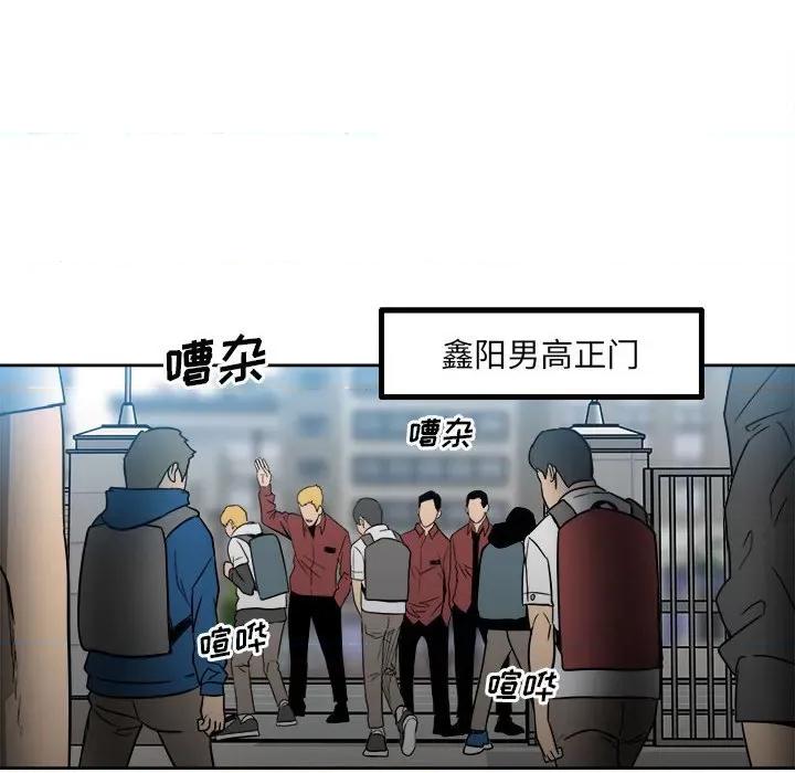 彻保：Villain 彻保：Villain-第 39 话 第26页