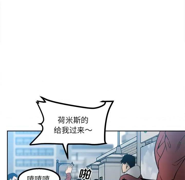 彻保：Villain 彻保：Villain-第 39 话 第27页