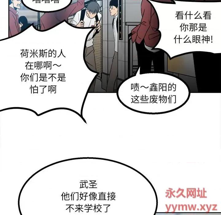 彻保：Villain 彻保：Villain-第 39 话 第28页