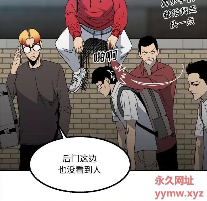 彻保：Villain 彻保：Villain-第 39 话 第31页