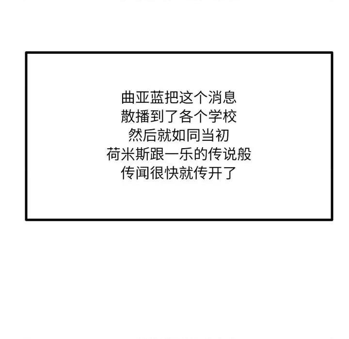 彻保：Villain 彻保：Villain-第 39 话 第33页