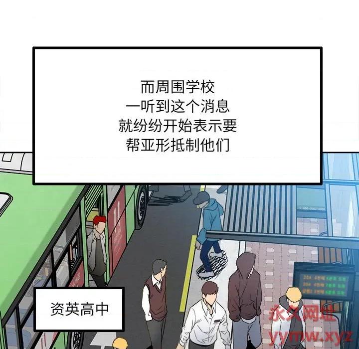 彻保：Villain 彻保：Villain-第 39 话 第34页