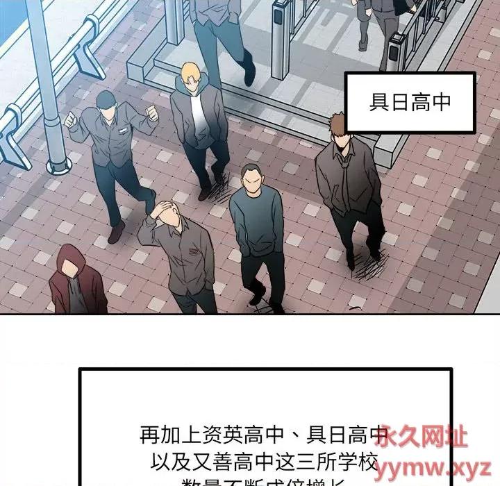 彻保：Villain 彻保：Villain-第 39 话 第36页