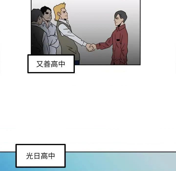 彻保：Villain 彻保：Villain-第 39 话 第38页