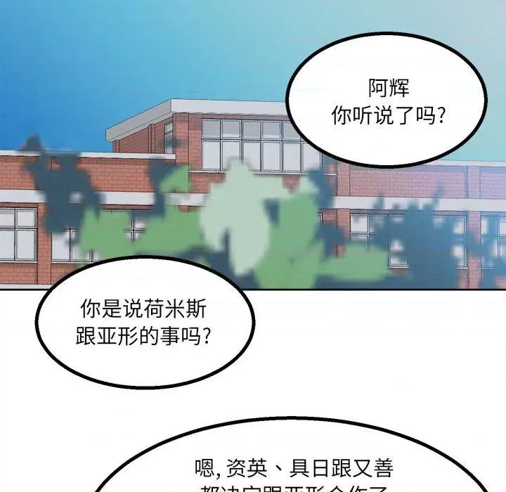 彻保：Villain 彻保：Villain-第 39 话 第39页