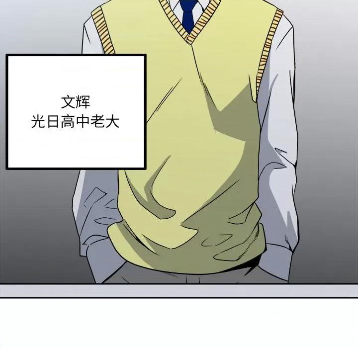 彻保：Villain 彻保：Villain-第 39 话 第46页
