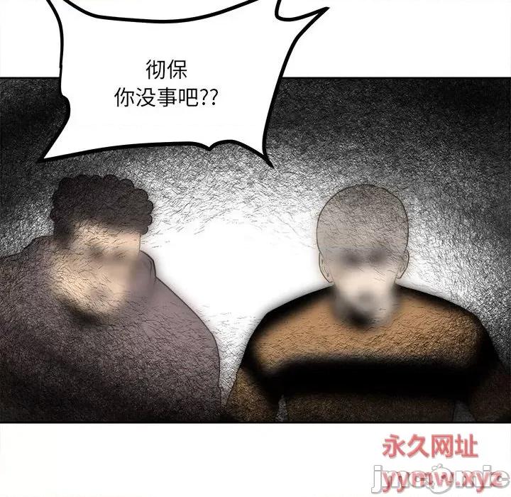 彻保：Villain 彻保：Villain-第 39 话 第50页