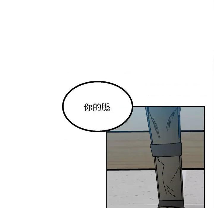彻保：Villain 彻保：Villain-第 39 话 第62页
