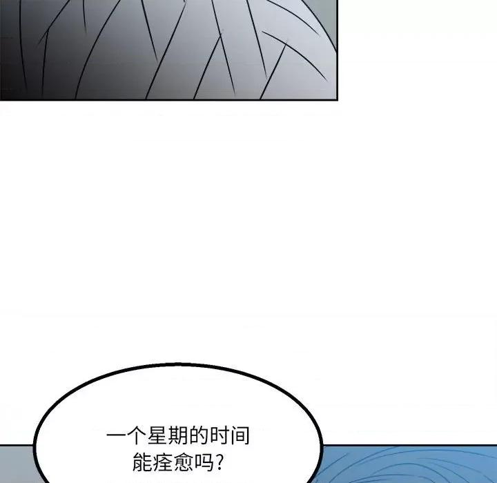 彻保：Villain 彻保：Villain-第 39 话 第64页