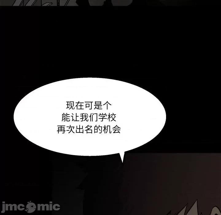彻保：Villain 彻保：Villain-第 39 话 第85页