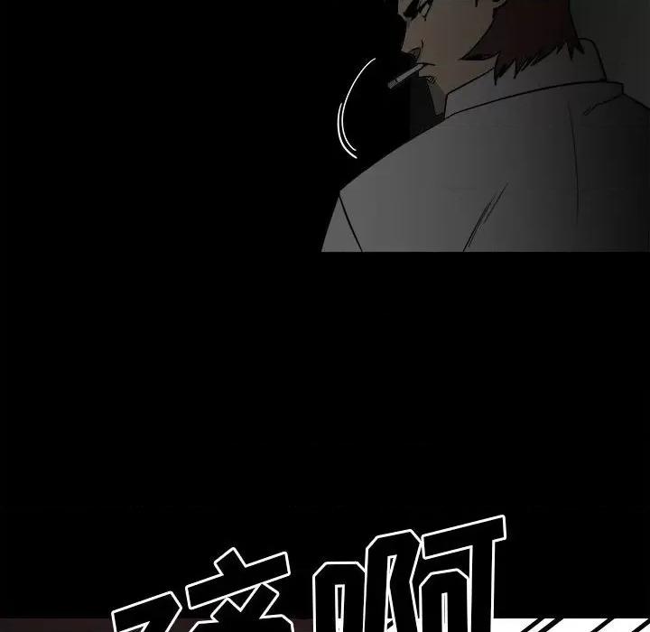 彻保：Villain 彻保：Villain-第 39 话 第88页