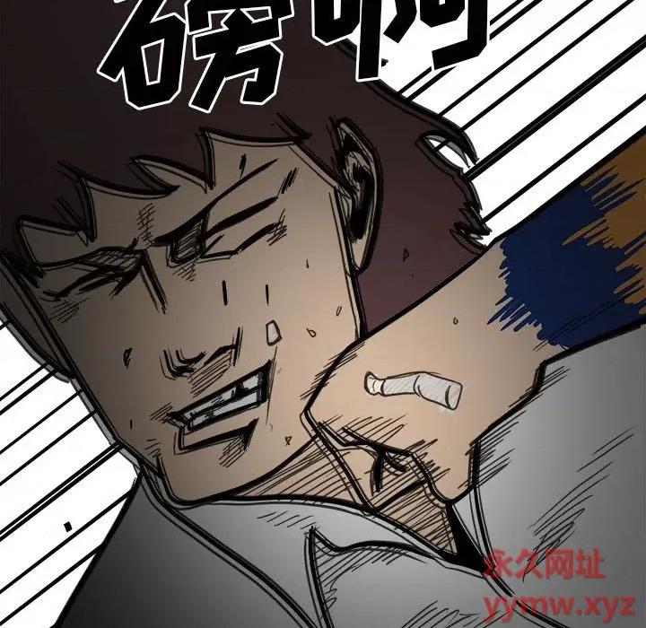 彻保：Villain 彻保：Villain-第 39 话 第89页
