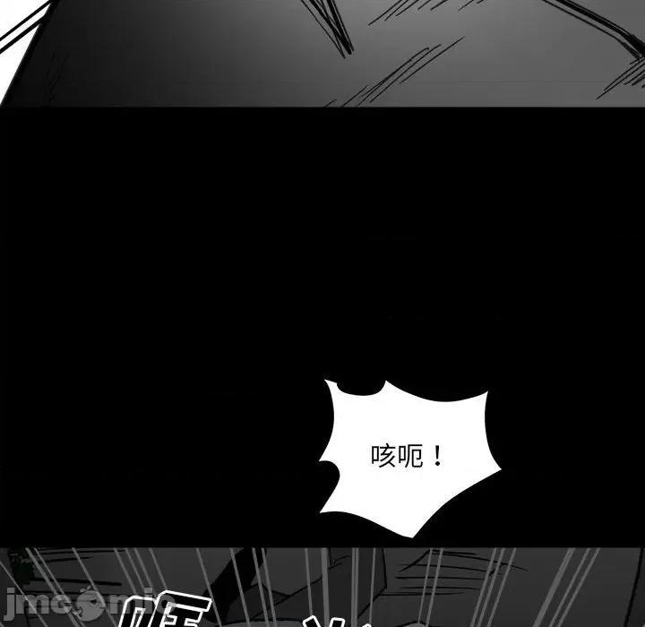 彻保：Villain 彻保：Villain-第 39 话 第90页