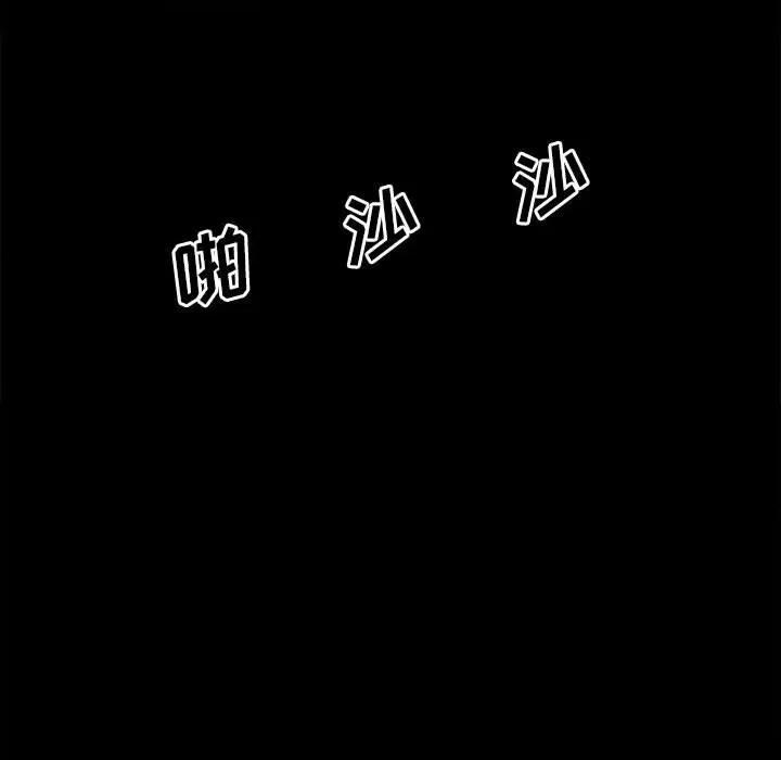 彻保：Villain 彻保：Villain-第 39 话 第98页