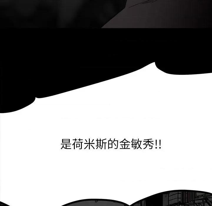 彻保：Villain 彻保：Villain-第 39 话 第101页