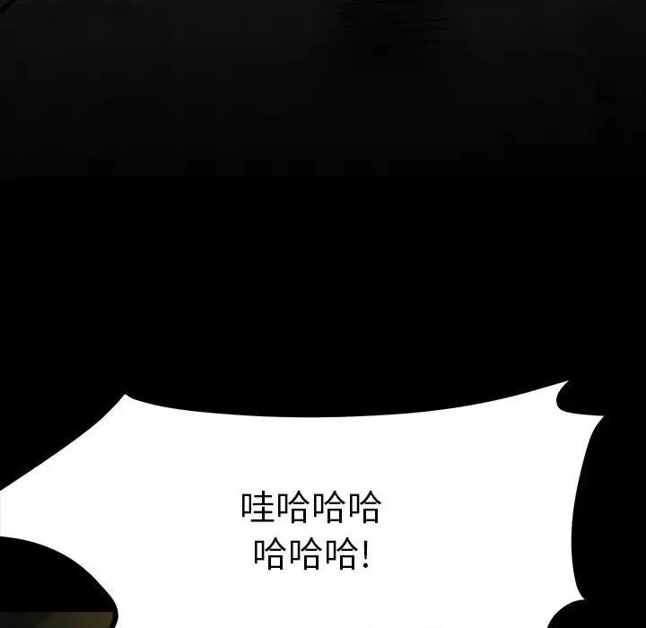 彻保：Villain 彻保：Villain-第 39 话 第103页